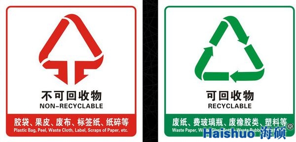 垃圾桶標(biāo)志 垃圾桶標(biāo)志