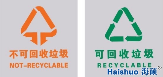 垃圾桶標(biāo)識(shí) 垃圾桶標(biāo)識(shí)